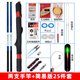Longjiangyuan Fishing Rod Set Combination Handstab Seelenstange Fischereistange Neuling Fischerei Tackle Fischereiausrüstung Vollständiger Set an Fischerei-Tackle Fischereimittel 4,5 m + 3,6 Handstange + Einfache Version 25-teiliger Set