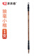 Practice Yunlanghao trumpet every day Beginners' calligraphy brush for students Introduction to practice meticulous Chinese painting brush single TN-9016