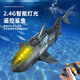 Chaosihui submarine with camera remote control camera shark speedboat simulation mechanical warship submarine electric wireless big white yellow light remote control shark battery life version four sets of batteries (play for 100 minutes)