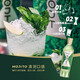 Mojito Mojt Mojito Cocktail Master-Serie Wodka Rum Wein leicht trinkt Long Island-Eis Tee Jay Chou, der von Mojito-47% (200 ml)*1 Flasche unterstützt wurde