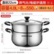 SUPOR 304 stainless steel steamer with real flavor, steamed fish, gas open flame induction cooker, universal pot, steamer, thickened soup pot, thickened version, 2 layers, 22cm
