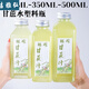 Sugar cane juice beverage bottle thickened internet celebrity 300ml-350ml-500ml frosted plastic bottle milk tea bottle transparent pet thickened 500ml frosted + 56 pieces + white cover + no sticker