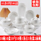 Set de platos 6-10 personas tazones de cerámica simple de cerámica gourmet, platos, tazones, palillos combinados creative housewarming de regalo de regalo Jane Eyre 6 tazones 4 platos 10 palillos 1 tazón de sopa 1 cuchara de sopa 1