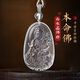 Baoxinfanrui BOSFRU white crystal Buddha amulet pendant for men and women, auspicious pendant for the natal Buddha, Samantabhadra Void Bodhisattva necklace gift, Rat-Thousand-Armed Avalokitesvara, small size