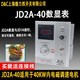 Motor controller JD1A/2A-40/90 excitation motor speed control table switch electromagnetic speed control motor controller JD1A-40 pointer table