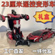 Chengda 118 deformation remote control car one-click deformation robot children's toy car electric remote control car simulation car small deformation 24 cm Lambo red does not include electricity