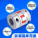 DFC aluminum alloy plum blossom coupling high torque CNC lathe screw rod elastic star motor coupling sleeve outer diameter 95 length 126 hole diameter 22 to 55 optional