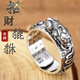 Lao Feng 999 pure silver Pixiu ring for men, domineering and lucky transfer ring, men's ring with adjustable tail ring opening, lucky Pixiu ring silver version, 999 sterling silver, about 11 grams