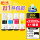 天威适用爱普生打印机墨水L4266 L4268 L4168 L4269 4263 4158 6178 6176 6198 4169 6268 4166 002墨水 四色