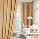 Haojinhui Zhejiang Haining Xucun Curtains Thickened Blackout Curtains Finished Bedroom Living Room Balcony Bay Window Fully Blackout Happy Tree Blue (Punched) Width 1.0*Height 1.3 Price per piece