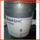 美孚派路830 美孚 高温链条油 Mobilpyrolube830 链条油 18.9L 18.9L