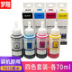 梦翔适用爱普生L360 380 310 313 351 301 358 220 111 101墨水130 672/674墨水100ML蓝色C