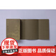 
[Original] Reading pictures in the United States More than 1,300 pictures are presented in full picture and text. The appraisal notes of Mr. Fu Xinian's study of the American public and private collection of ancient Chinese calligraphy and painting works.
