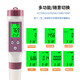 七合一蓝牙PH笔鱼缸海水养殖盐度计电导率TDS水质ORP检测仪器 (盐度/PH/TDS/EC/温度)9909 【五合