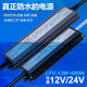 明纬深圳防水开关电源24直流1233户外变压器200300400灯 LPV-200-12200W-12V16.7A