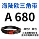 V-belt type A A450-A1219 rubber transmission belt type B type C type D industrial machine toothed belt A 680