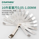 SHIDA Herramientas 1416 Piezas Ganador de medidor de medidor de acero inoxidable Medidor de espesor de espesor de espesor 0.05-1 mm0940109402 09401 09401-Longitud total 85 mm14 Piezas Ganador