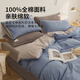 MUJI Class A Maternal and Baby Beds Four -piece Cotton 100%All -Cotton Sleeping Pillow Cover 200x230cm Gem Blue