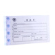 Cheng Wenhou, a time-honored Chinese brand, financial supplies vouchers, loan slips 21*12cm (5 books, 1 pack)