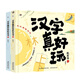 Xinhua Bookstore direct genuine version, Chinese characters are really fun, the whole set of 2 volumes, the artifact of literacy between kindergarten and primary school, the picture books of Chinese characters, Xiao Yang Shangshan Chinese graded reading 12345, the full set of picture books, independent reading, baby early education touch three-dimensional book, Chinese children's enlightenment 3, 3-6 years old, the reading books of Chinese characters are really fun, the El libro de caracteres chinos es muy divertido, el libro de los caracteres chinos es muy divertido, el libro de (2 volúmenes