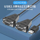 
DTECH USB2.0 to RS232 dual serial port cable four serial port cable DB9 pin male nut one drag two one drag four industrial grade connection cable 1.5 meters 2 port DT-5024A (2nd)