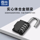 Gushang (Gson) Gushang Gson Lock Lock Padlock Dormitory Bocket Lock Small Bock Head Sutcale Mechanical Password Lock 1