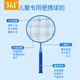 361 Raquette de badminton pour enfants pour la maternelle 3-12 ans élèves du primaire jouet cadeau parent-enfant interactif double raquette ensemble rose et bleu double raquette balle en nylon * 3 + sac de balle * 1