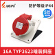 威浦工业插头插座TYP235三相公母16连接器32A5芯移动明暗装TYP28516a 16a5芯明装插座typ6623
