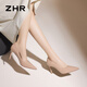 ZHR high heels female elegant French pointed toe single shoes for women solid color commuting work women's shoes BQ117 nude pink 37