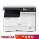 Toshiba (TOSHIBA) DP-2523A printer Toshiba black and white copier a3a4 multi-function all-in-one laser composite machine 2523AD (includes duplexer)