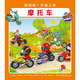 Gefunden! Transport (Set, 6 Bände) 1348 ** 41Flores Hunan Children's Publishing House