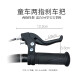 Tooquv stroller brake handle children's bicycle brake handle universal brake handle handbrake handle full set of brake accessories three-finger black pair - with tools (5-12 years old)