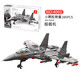Shantoulin Village Militärbaum Bausteine ​​J-20 Kämpfer Hubschrauber Plug-In-Modellflugzeugbaubausteine ​​Spielzeug Jungen Geschenk 8 Jahre alt 3519 094 Strategisches Atom-U-Boot