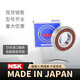 NSK 进口小型轴承604 606 607 608 609 ZZ/DDMC3 高速滑板 687ZZ
