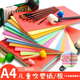 Jiamo blow molding paper a4 blow molding board thickened printmaking set primary school students origami tools decoration 4k8k16k color 4 open handmade DIY board painting mixed color 10 sheets New Year's Day New Year's Day