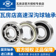 ZWZ瓦房店轴承6211-6238/C3Z1 Z2  2RS 电机专用国产深沟球轴承 6232/C3Z1