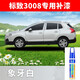 点缤 东风标致3008补漆笔标致2008/4008/5008珠光白雨林棕皓月灰汽车划痕修复补漆笔 象牙白含底漆：2支【3008】PE-29 汽车补漆用品