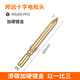 Bangyuan gold bit hardened with magnetic S2 steel cross rechargeable drill M6/60 electric screwdriver bit 802 bit tip gold 6*60*4*25*PH2 hardened (pack of 5) 1