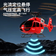 RCERA C190 Simulierter Hubschrauber H145 Real Machine, Hubschrauber mit zwei bürstenloser Realkanal Fernbedienungssteuermodell, voll gelb und rotes Set, schaltbar mit linken und rechten Händen, Practice-Shuang Electric SF Express, ein Geschenkpaket von 60 Yuan erhalten