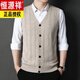 Hengyuanxiang Spring Autumn and Winter Wool Vest Men's Cardigan Middle-aged and Elderly Style Vest Sleeveless Waistcoat Wool Sweater Men 8367 Light Gray L 17050 (120-140Jin Jin equals 0.5 kg)