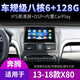 Anwendbar für 13 Modelle, 14 Modelle, 15 Jahre, 16 Modelle, 17 Pentium X80 Navigation Central Control Display großes Bildschirm-Umkehr-Bild All-in-One-WiFi-Version (1+32G) mit DSP Sound Effect (selbstinstallierter Standard-Host (IPS-Bildschirm 1280x720)