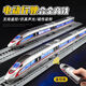 Télémiste électrique étendu ALLIAGE Modèle de rail à haut débit Fuxing Harmony Emu Track Track Child's Toy Car, Double voiture Remote Contrôle Télécommande Chargement
