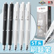 Chenguang Youpin niedriger Schwerpunkt Presse Neutraler Stift 0,38 Schwarzer Schüler mit feiner Punktkegel St. Stiftspitze Feiner Strich Schwarzer Wasser Stift Signature Signature Signature Press H8001 passungen nachfüllen schwarz 12 Teile/Box (2601)