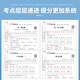【正版授权-自营】小学同步试卷全能练考卷五年级语文下册 人教版 同步试卷 单元卷 月考卷 期中卷 期末卷 名师教你冲刺100分卷 2024春97875348**684