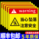 Xiao Yimo Beware of Falling Warning Signs Beware of Falling from High Altitudes Signs to Prevent Falling Warning Signs Pay Attention to Safety Tips Main Image (5 Pack of Outdoor Stickers) 20x30cm