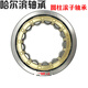 Harbin Bearing N NU NJ 1011 1012 1013 1014 1015 1016 10 NU1017EM Others