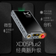 XDuoo XD-05PLUS 2 portable hifi high-fidelity Bluetooth decoding amp DSD decoding amp all-in-one mobile phone decoding amplifier XD-05PLUS 2 gray Beijing warehouse delivery