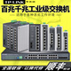 Hundert Gigabit 4-Port 5-Port 8-Port-Industrieschalter DIN-Schiene-Typ-Fünf-Port-Kabelsplitter-Hub P12200A Industrial Power Adapter 1