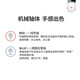 罗技（Logitech）K835机械键盘 有线键盘 游戏办公键盘 84键 白色 TTC轴 红轴-吾皇万睡系列