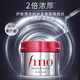 FINO thick and translucent beauty liquid hair mask 230g*2 smooth, strong and easy to manage deep nourishing conditioner